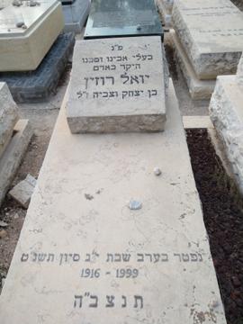 תמונת מצבה