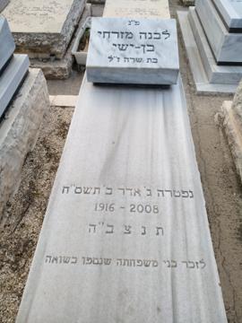 תמונת מצבה