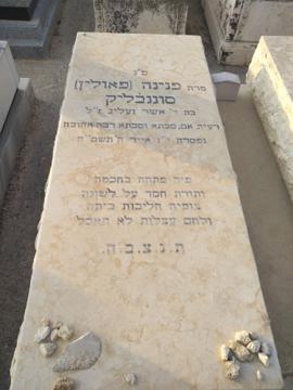 תמונת מצבה