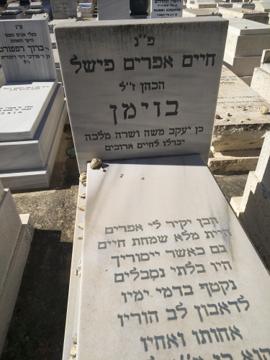 תמונת מצבה