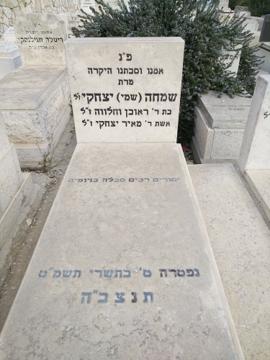 תמונת מצבה