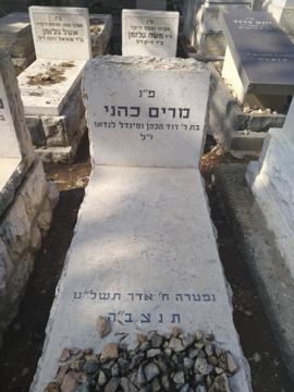 תמונת מצבה