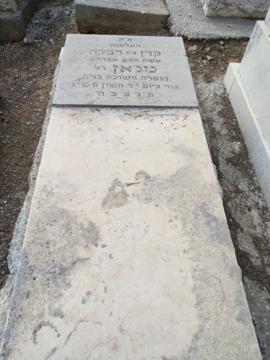 תמונת מצבה