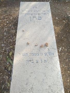 תמונת מצבה