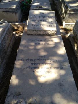 תמונת מצבה