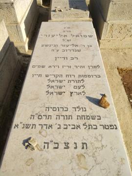 תמונת מצבה