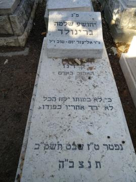 תמונת מצבה