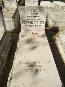 תמונת מצבה