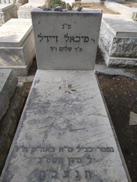 תמונת מצבה