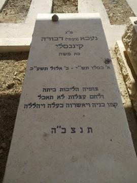 תמונת מצבה