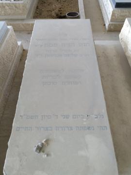 תמונת מצבה