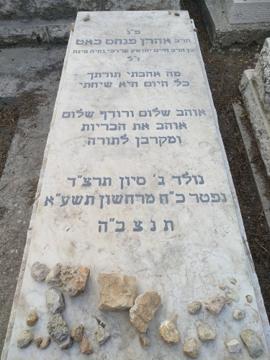 תמונת מצבה