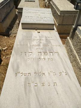 תמונת מצבה