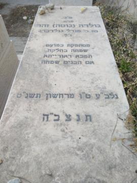 תמונת מצבה