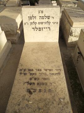 תמונת מצבה
