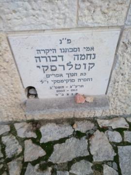 תמונת מצבה