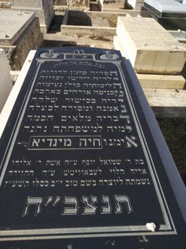 תמונת מצבה