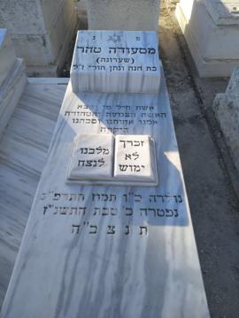 תמונת מצבה