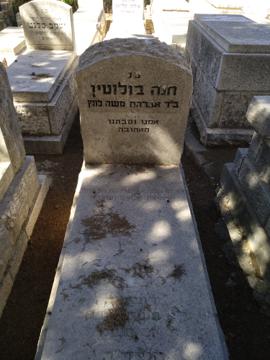 תמונת מצבה