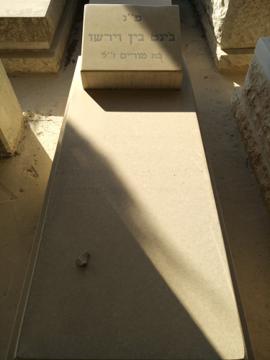 תמונת מצבה