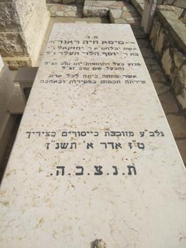 תמונת מצבה