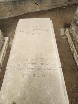 תמונת מצבה