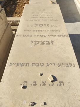תמונת מצבה