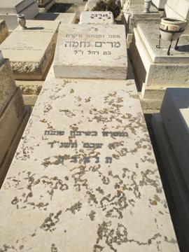 תמונת מצבה