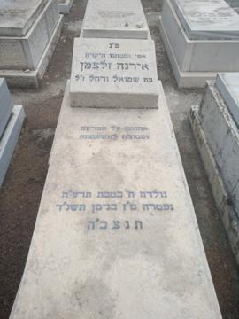 תמונת מצבה