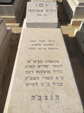 תמונת מצבה