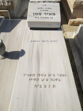 תמונת מצבה