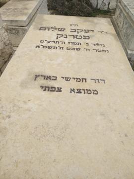 תמונת מצבה