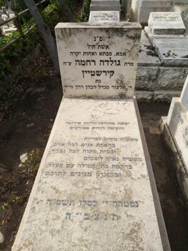 תמונת מצבה