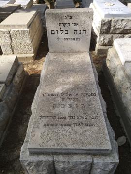 תמונת מצבה