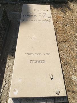תמונת מצבה