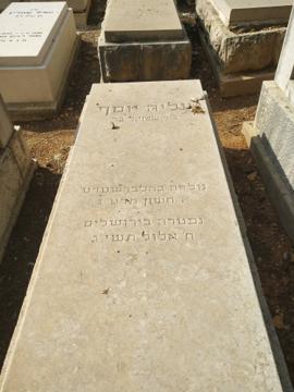 תמונת מצבה