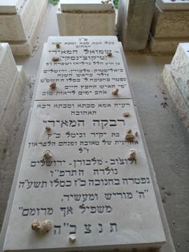 תמונת מצבה