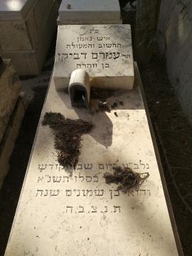 תמונת מצבה