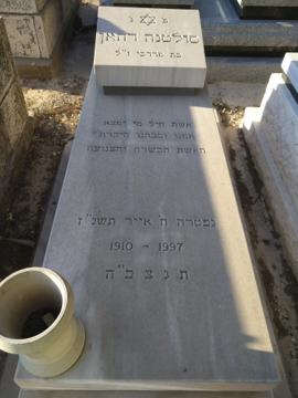 תמונת מצבה