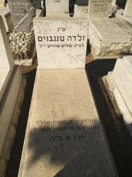 תמונת מצבה
