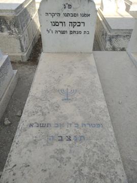 תמונת מצבה