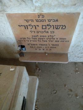 תמונת מצבה