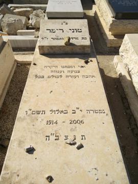 תמונת מצבה