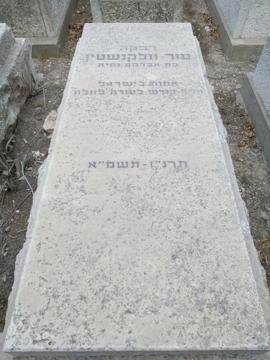 תמונת מצבה