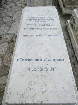 תמונת מצבה
