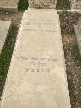 תמונת מצבה