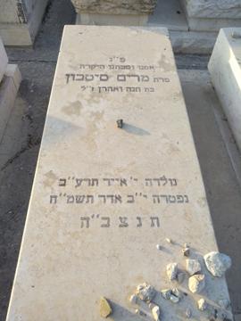 תמונת מצבה