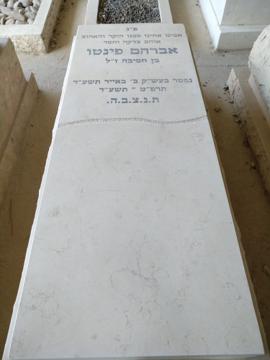 תמונת מצבה