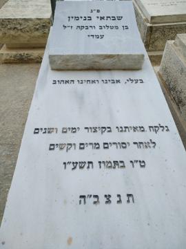 תמונת מצבה