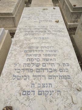 תמונת מצבה